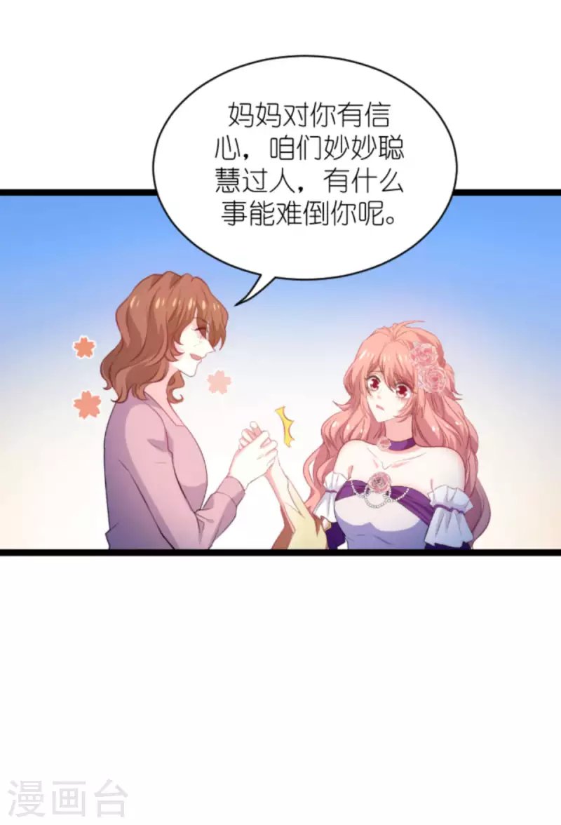 第188话 谄媚的女人