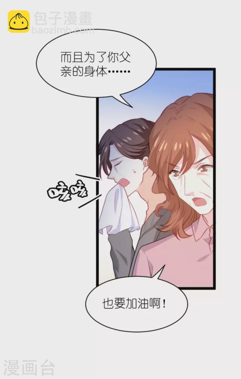 第188话 谄媚的女人