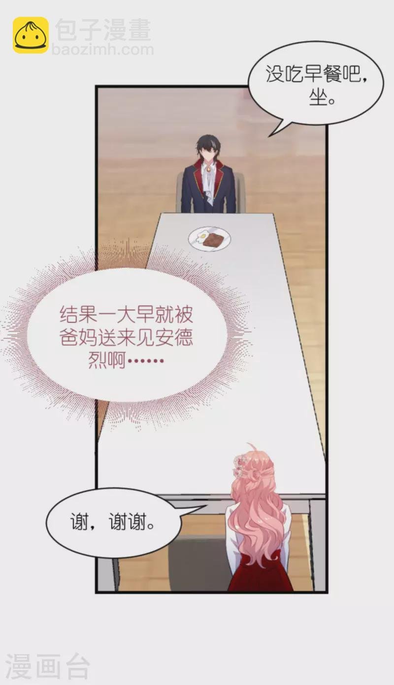 第189话 你很特别