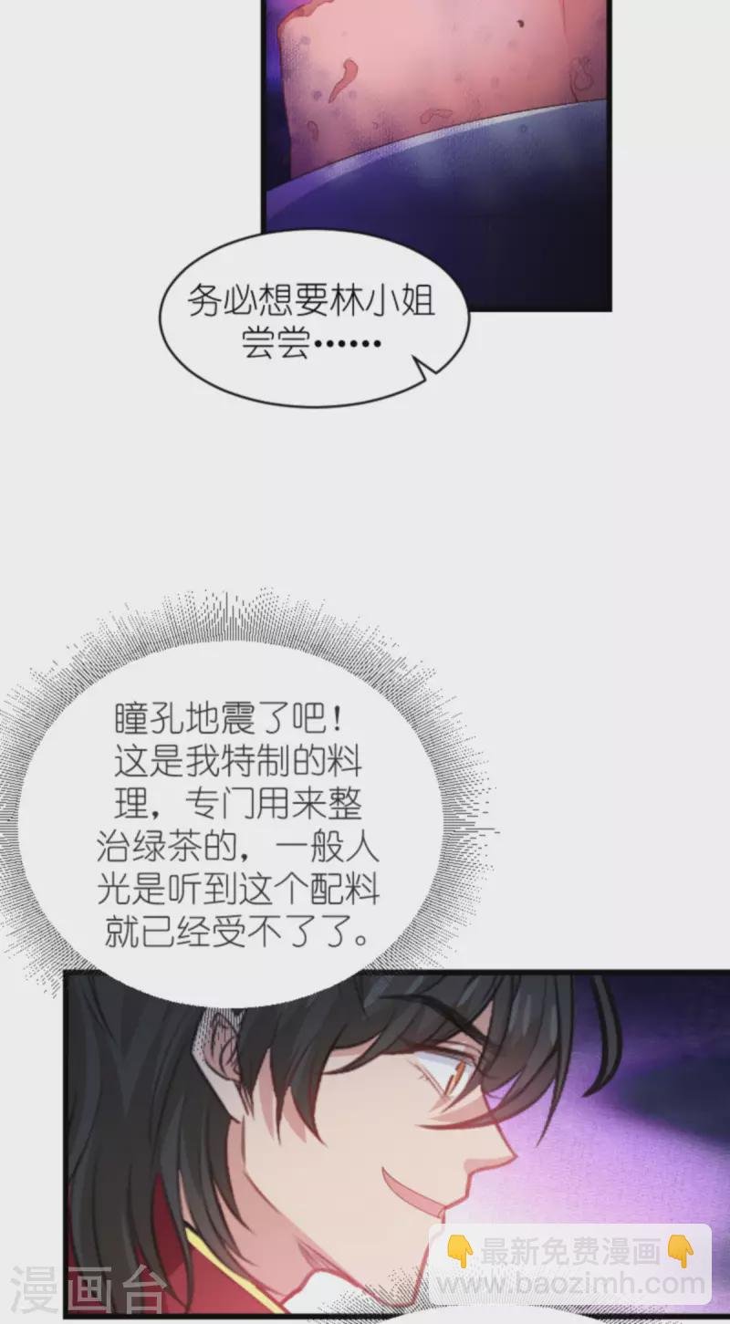 第189话 你很特别