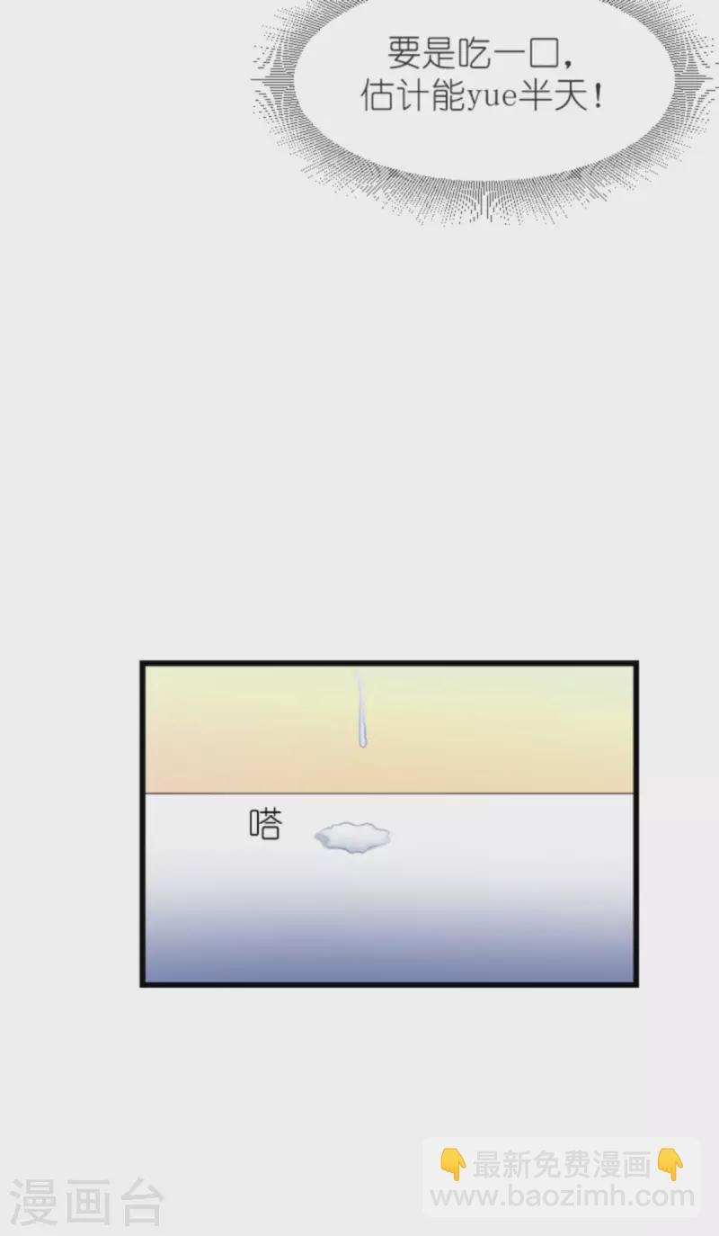 第189话 你很特别