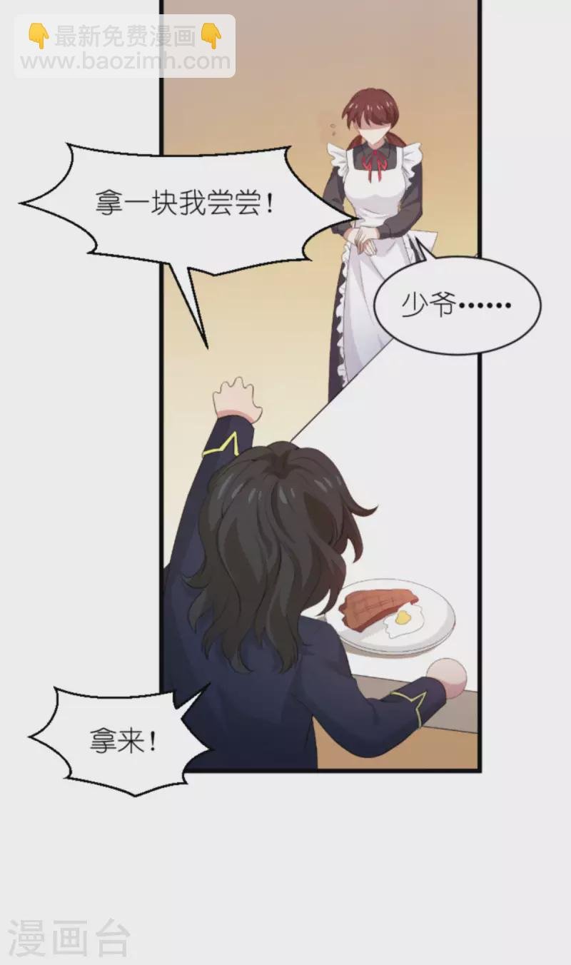 第189话 你很特别