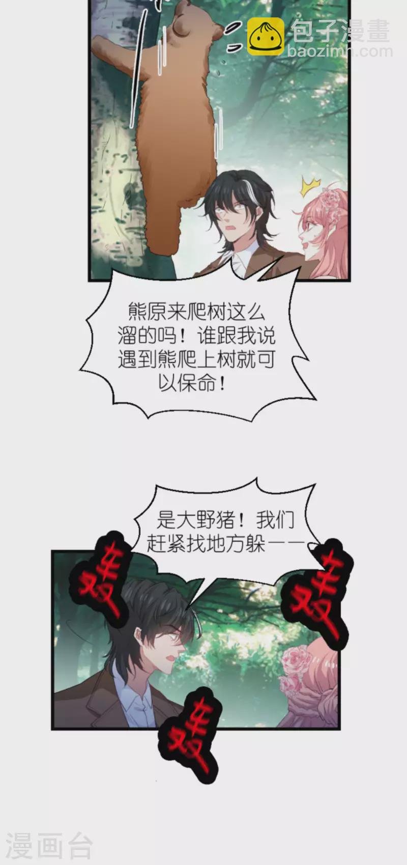 第189话 你很特别
