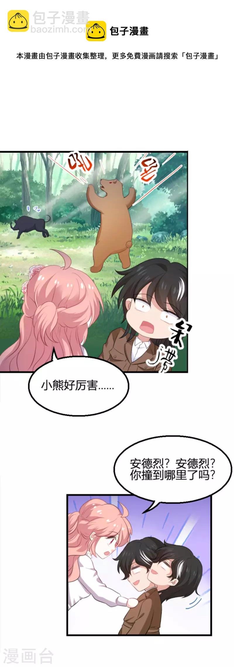 第190话 就算订婚了又怎样