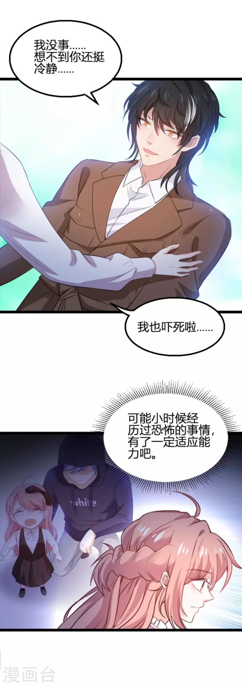 第190话 就算订婚了又怎样