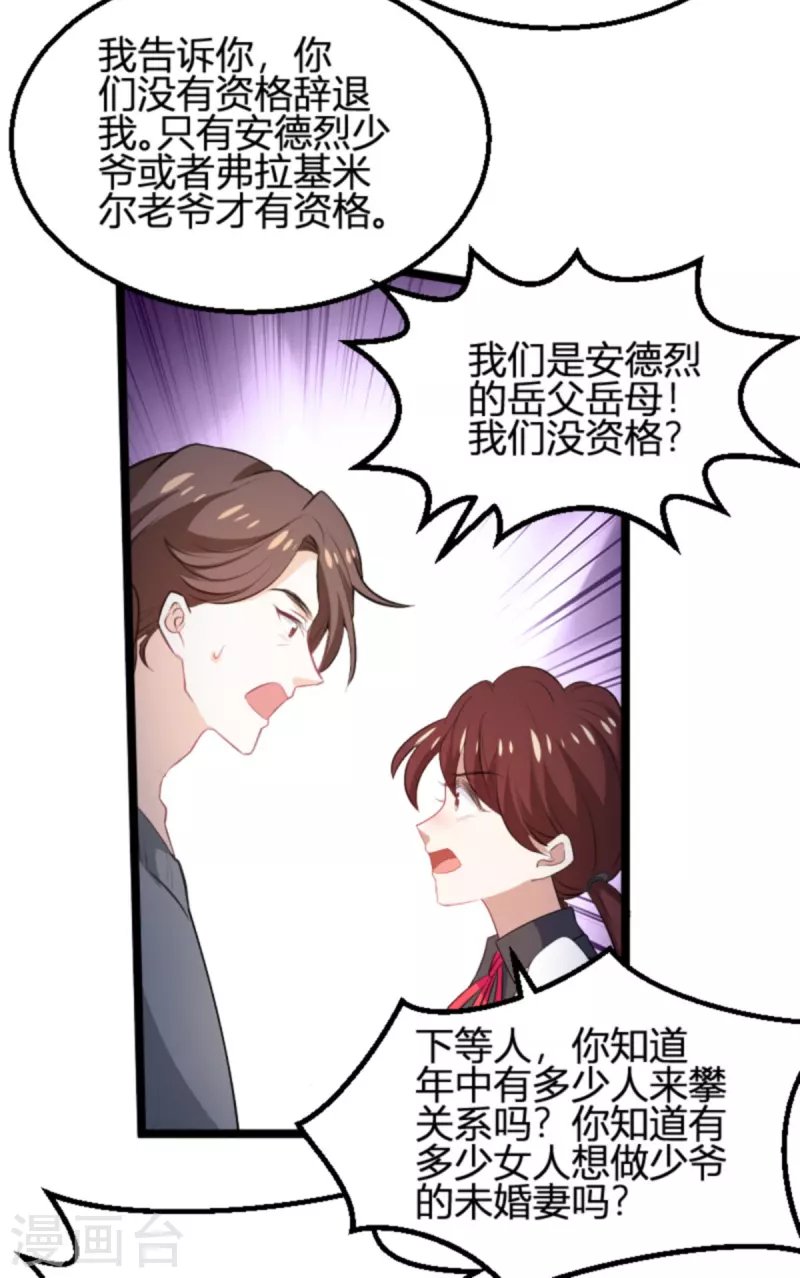 第190话 就算订婚了又怎样