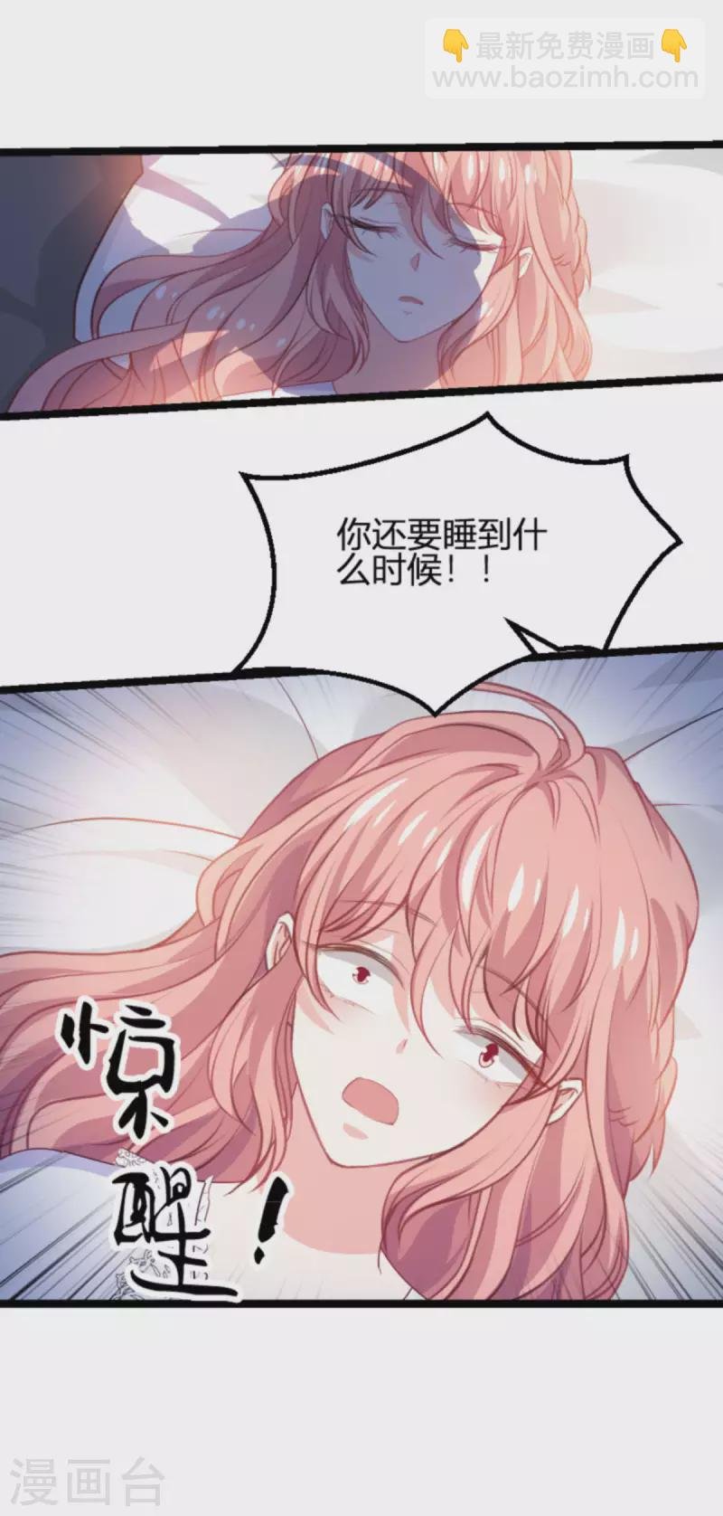 第190话 就算订婚了又怎样