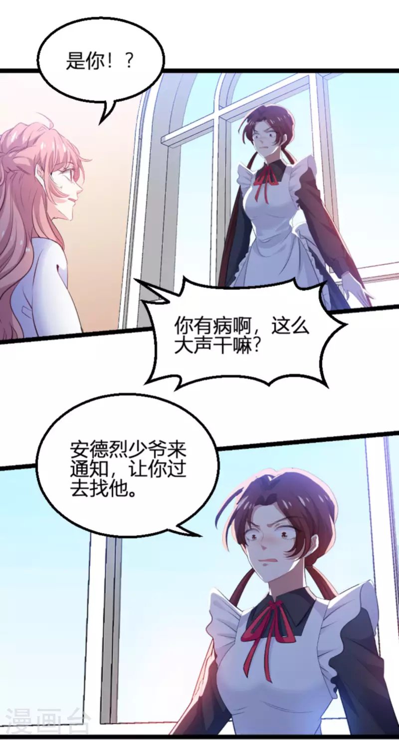第190话 就算订婚了又怎样