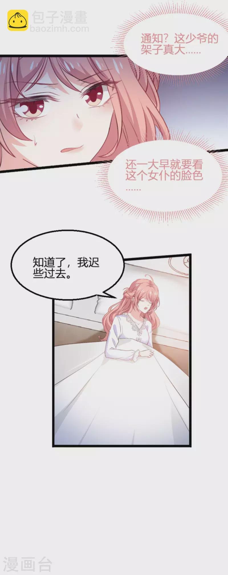 第190话 就算订婚了又怎样