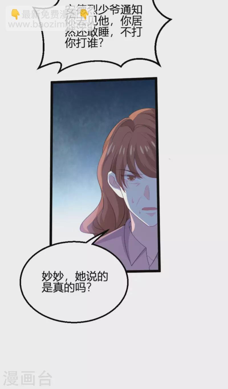 第190话 就算订婚了又怎样