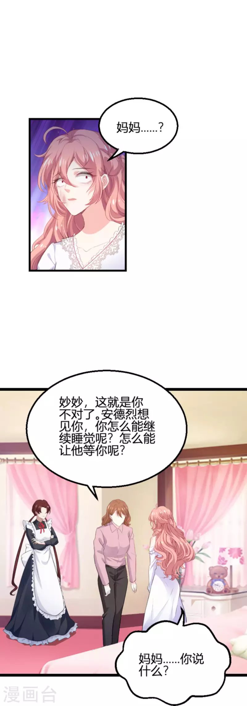 第190话 就算订婚了又怎样