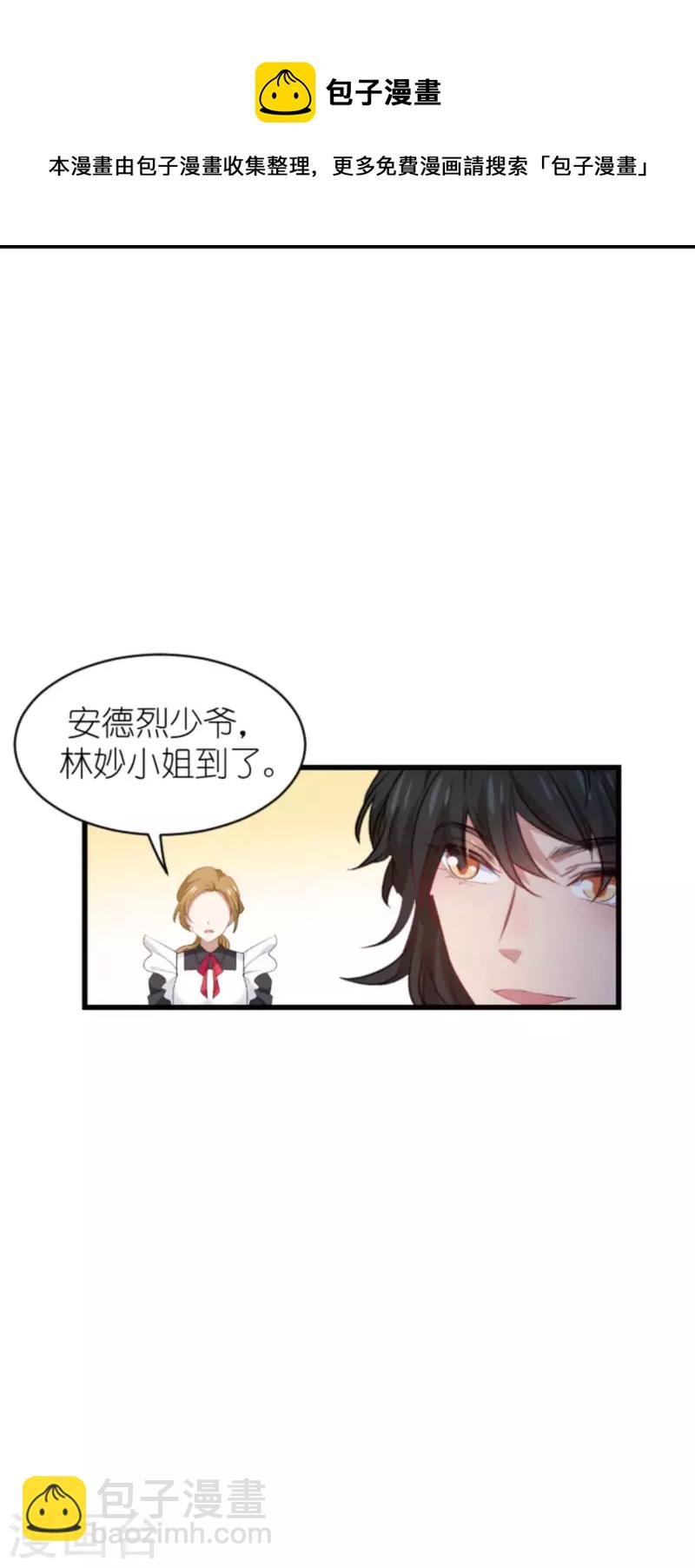 第191话 壕的礼物