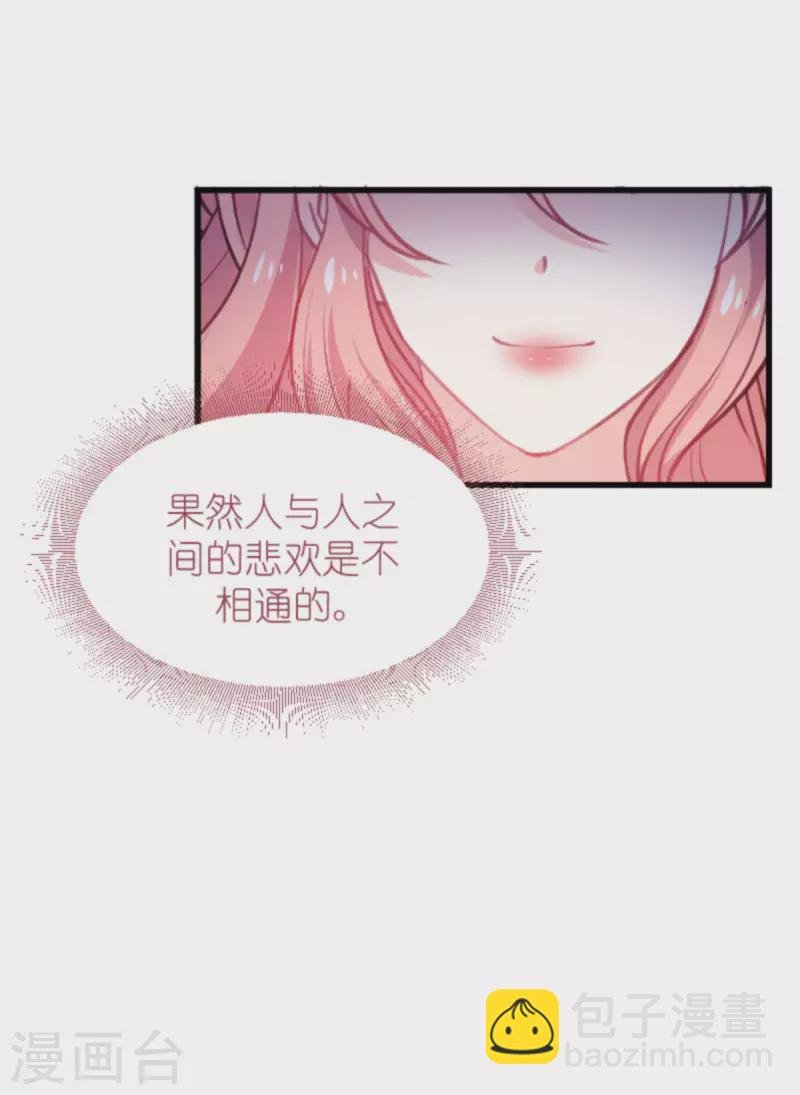 第191话 壕的礼物