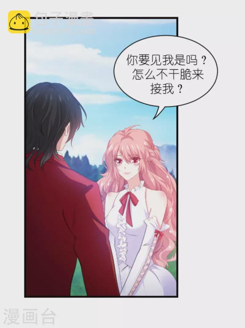 第191话 壕的礼物