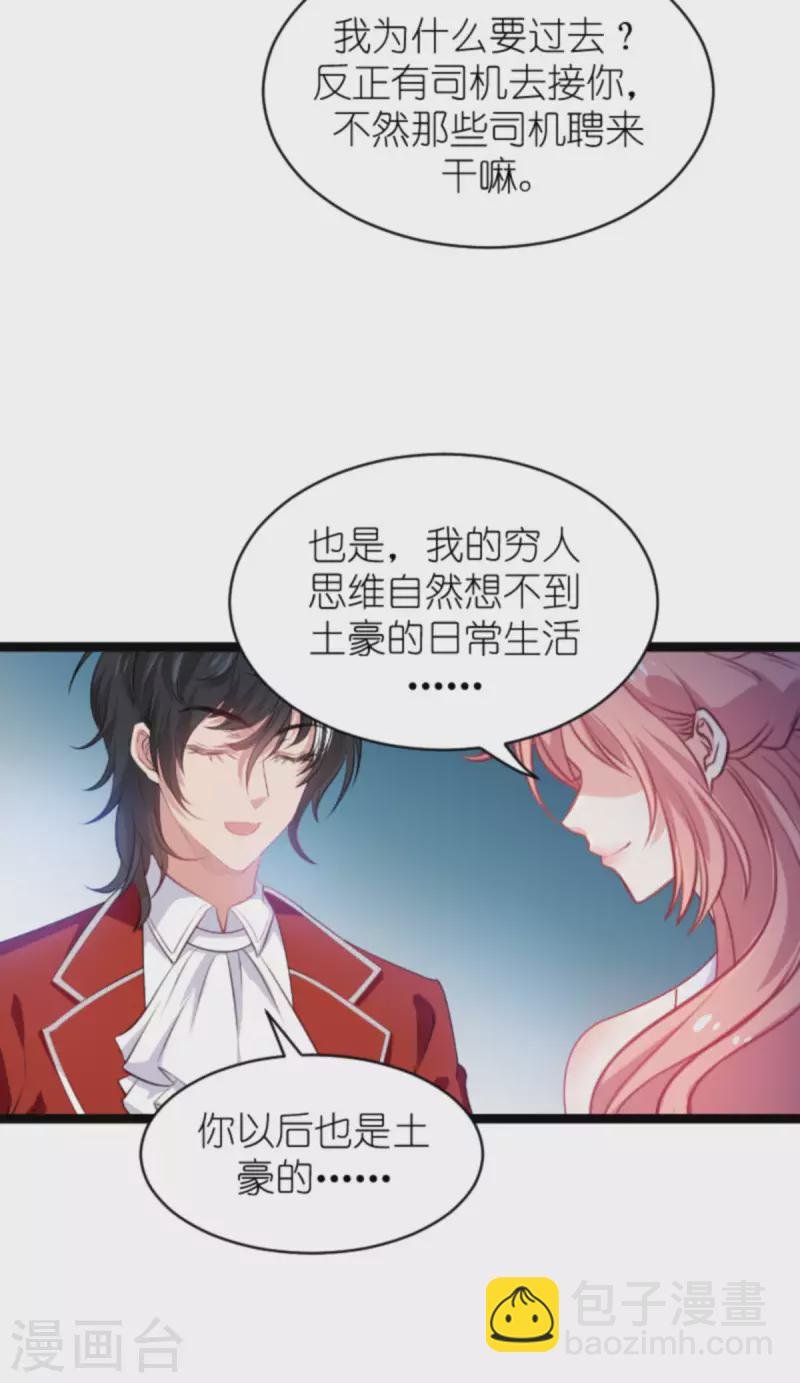 第191话 壕的礼物