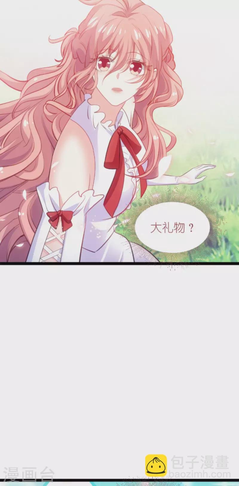 第191话 壕的礼物