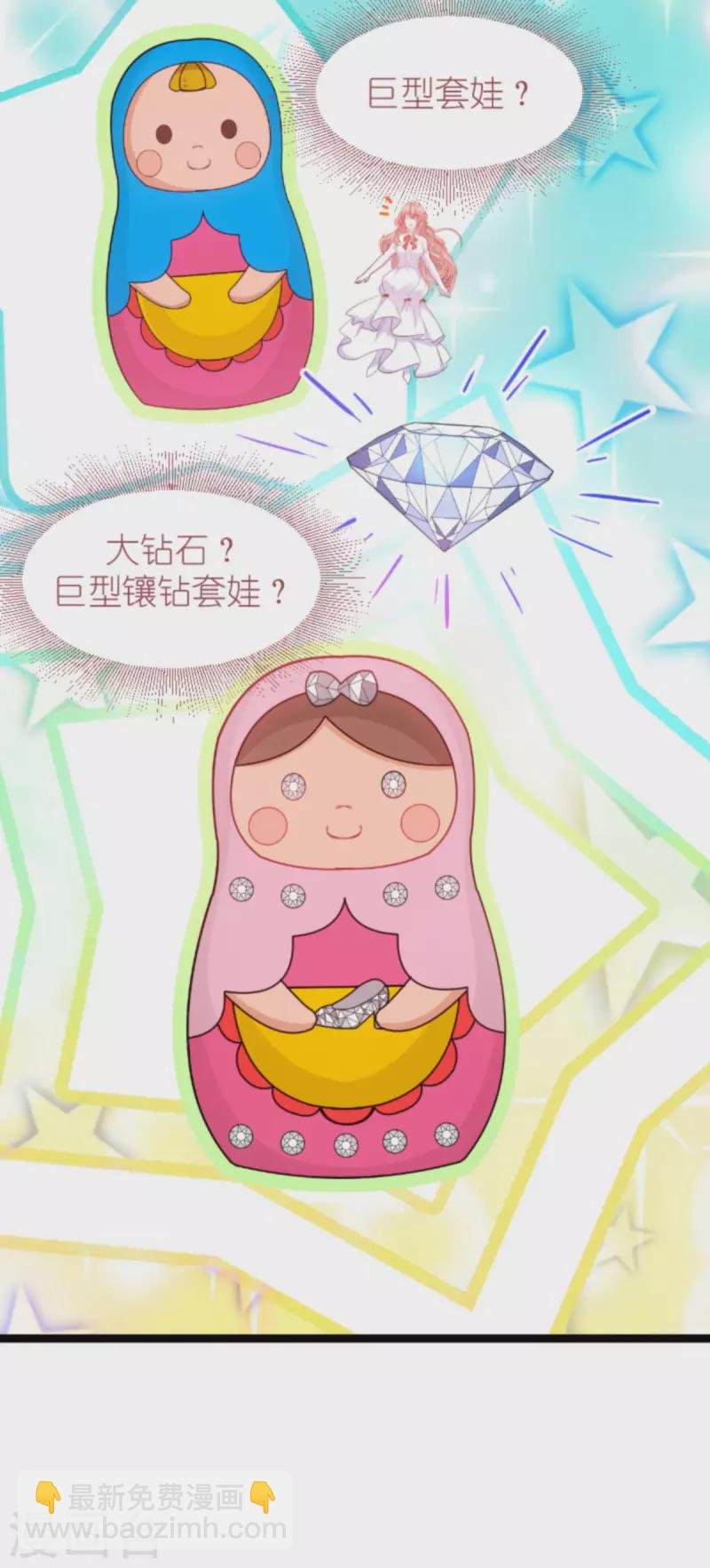 第191话 壕的礼物