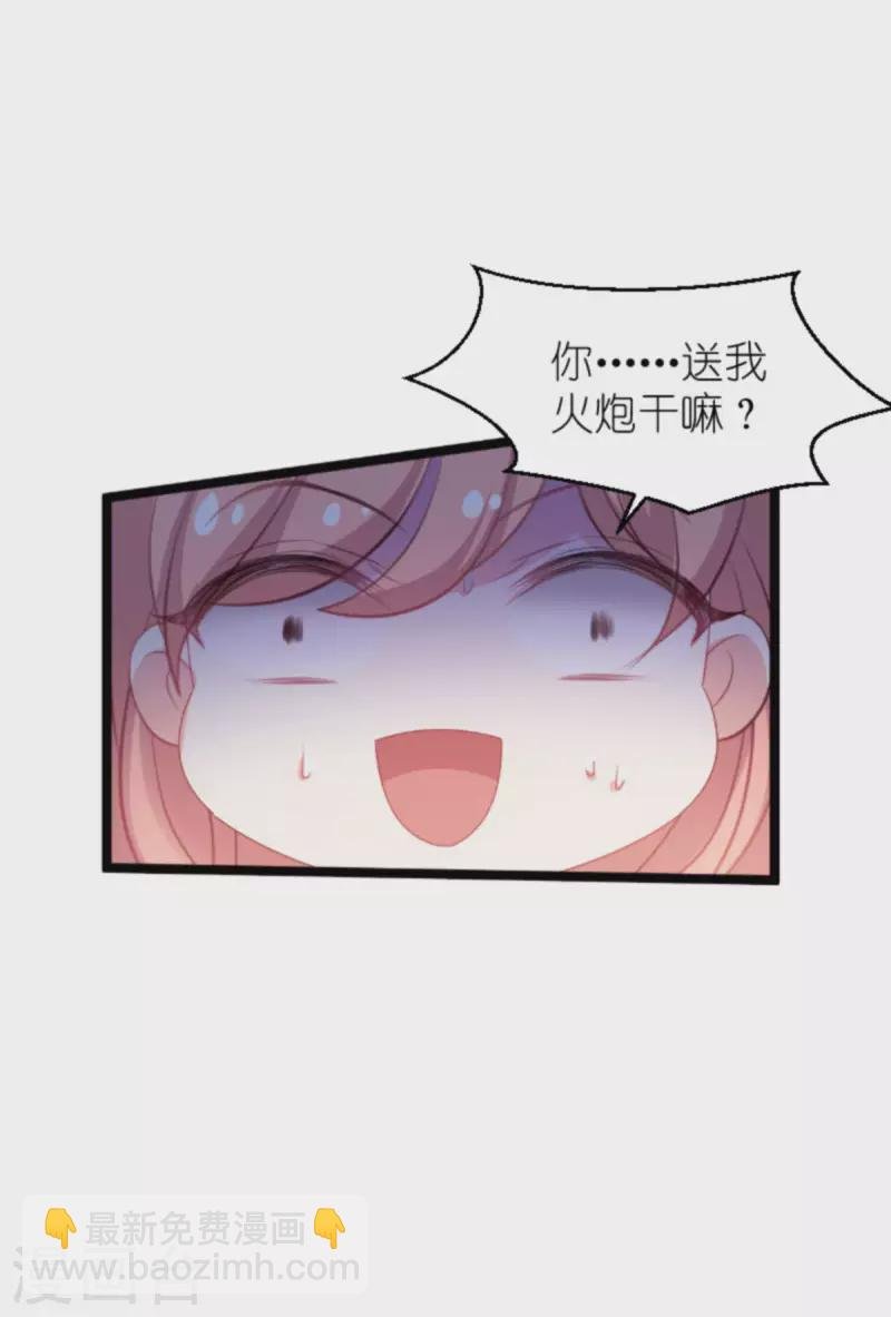 第191话 壕的礼物