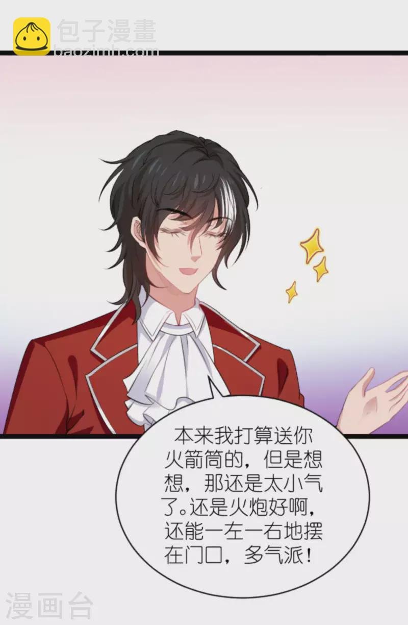 第191话 壕的礼物