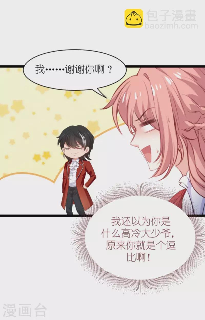 第191话 壕的礼物