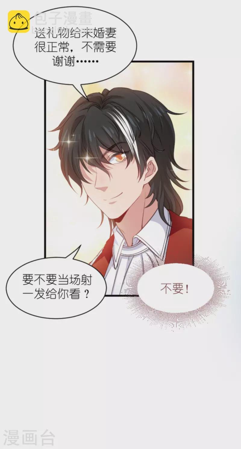 第191话 壕的礼物