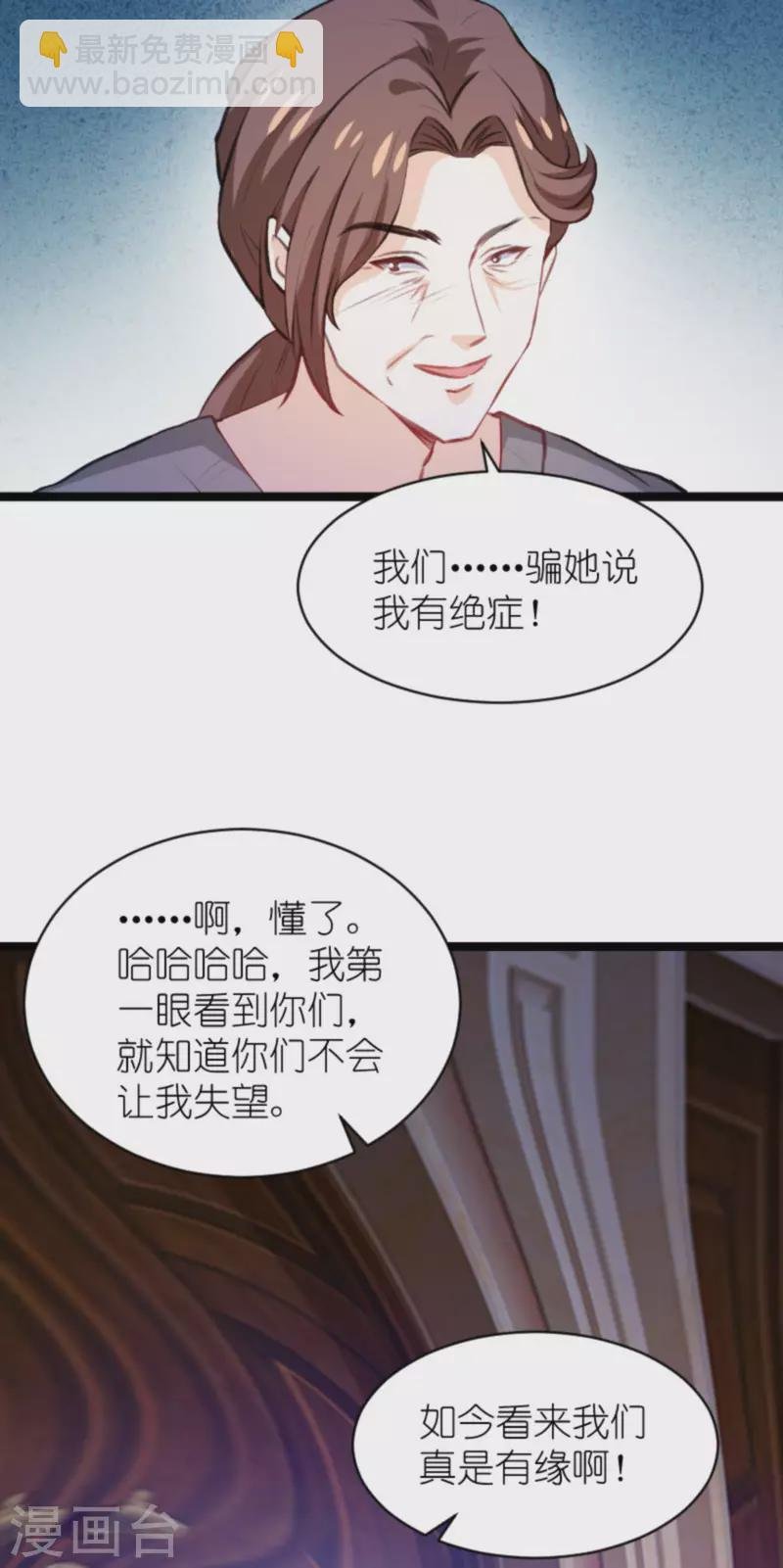 第193话 人生的谎言