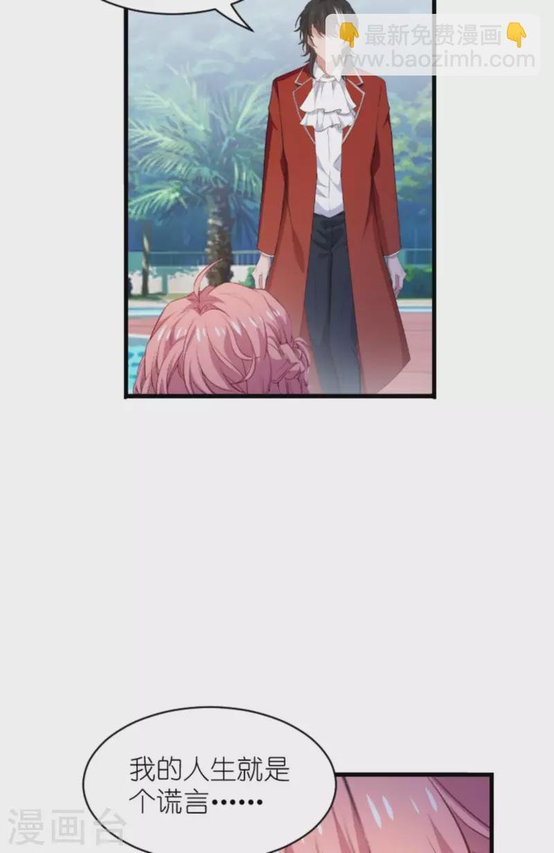 第193话 人生的谎言