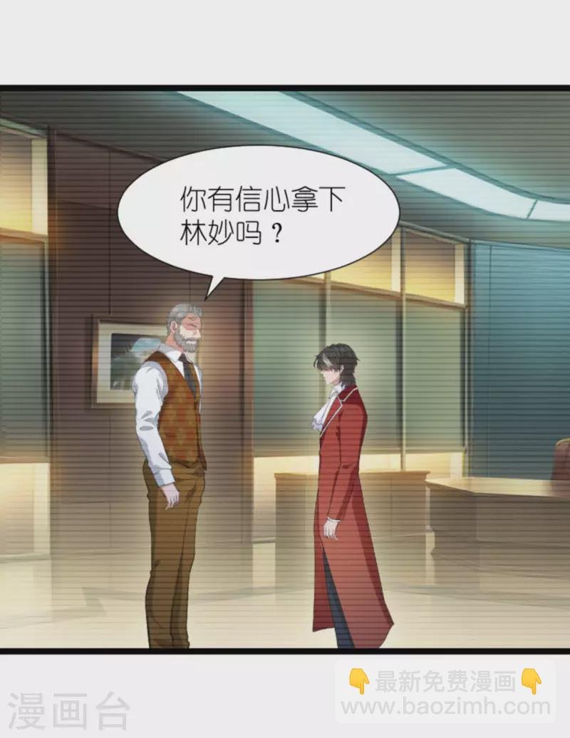 第194话 普通的女孩