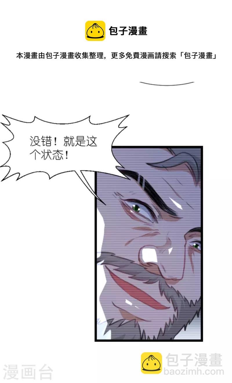 第194话 普通的女孩