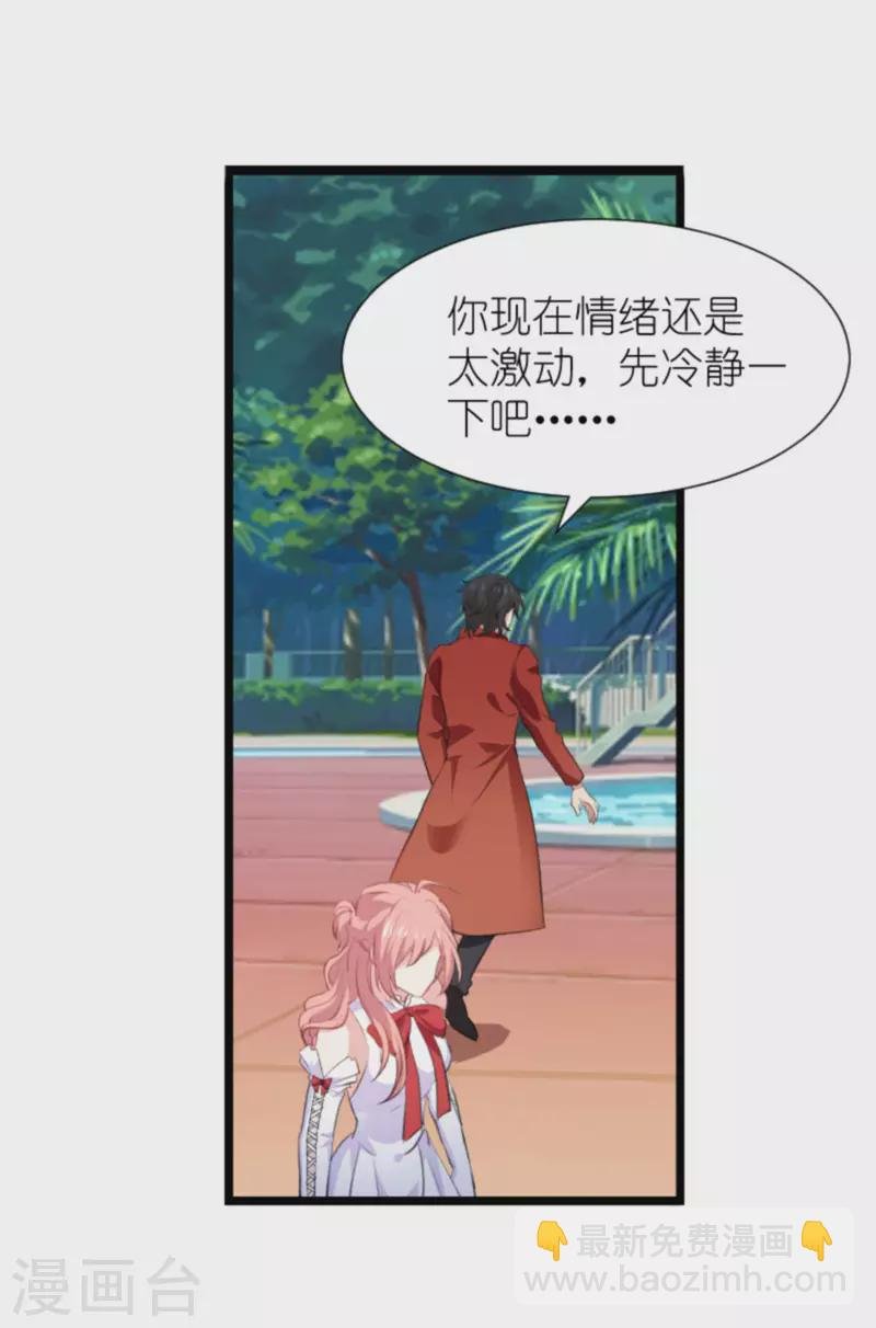 第194话 普通的女孩