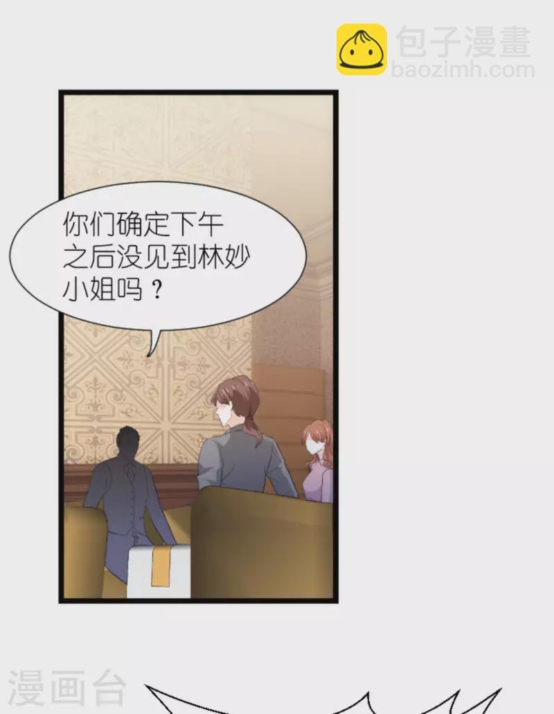 第194话 普通的女孩