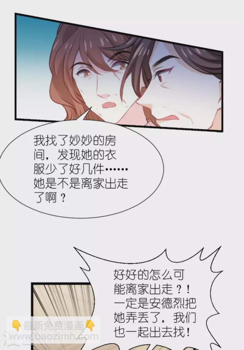 第194话 普通的女孩