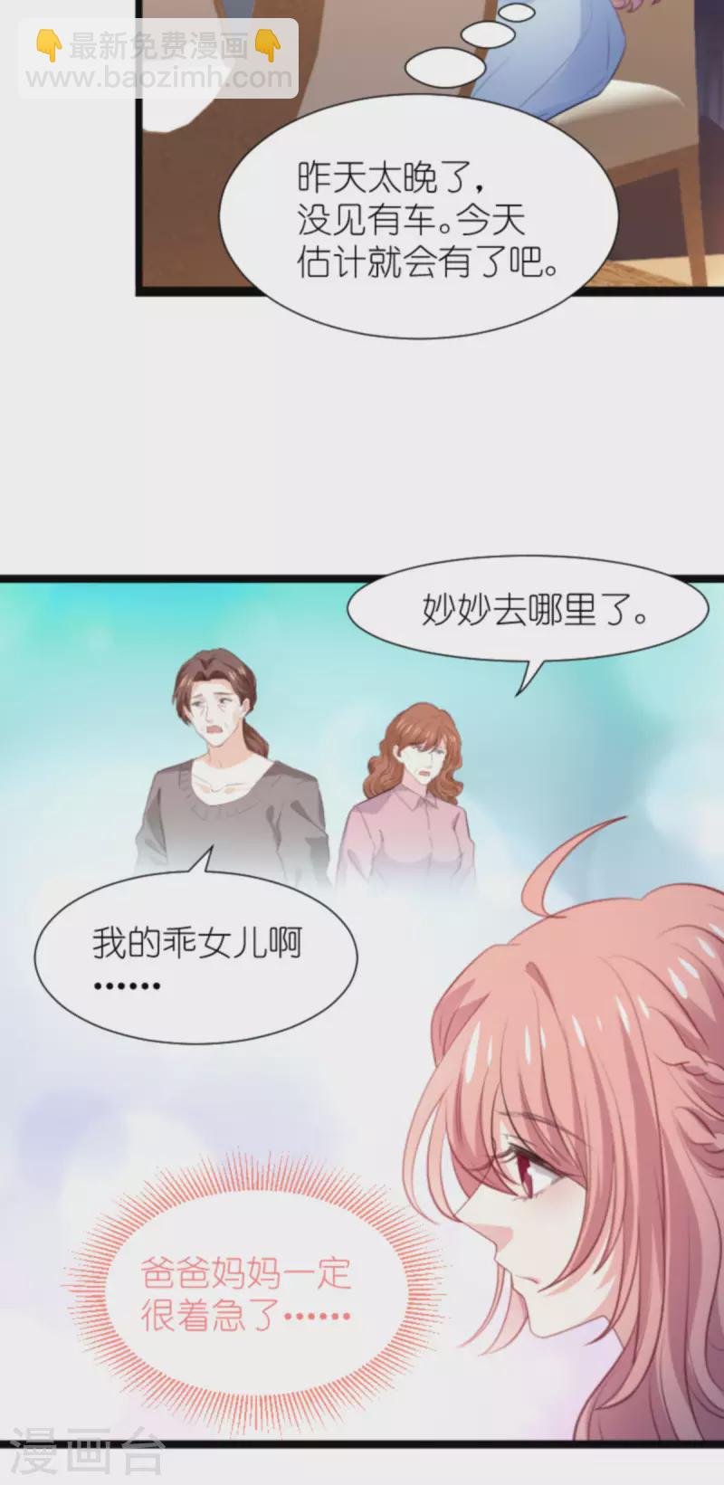 第194话 普通的女孩