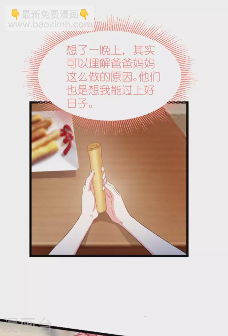 第194话 普通的女孩