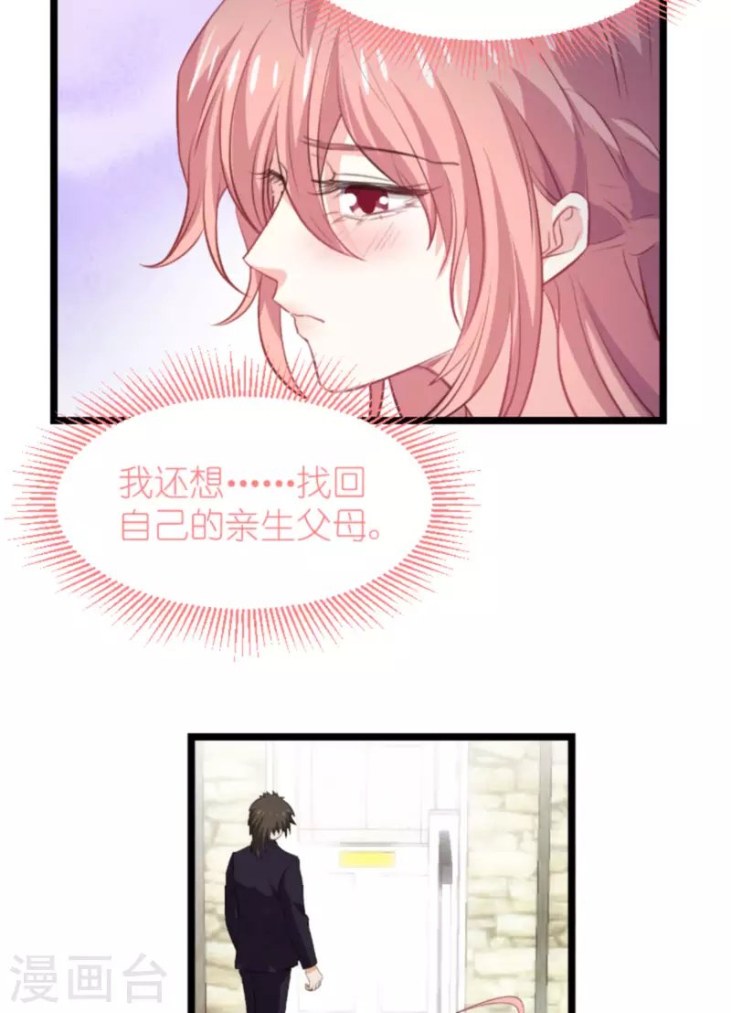 第194话 普通的女孩