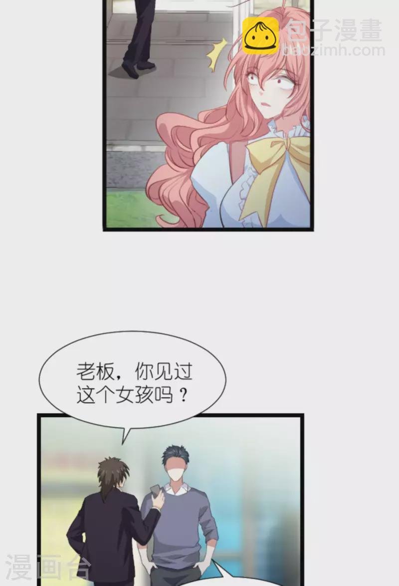 第194话 普通的女孩