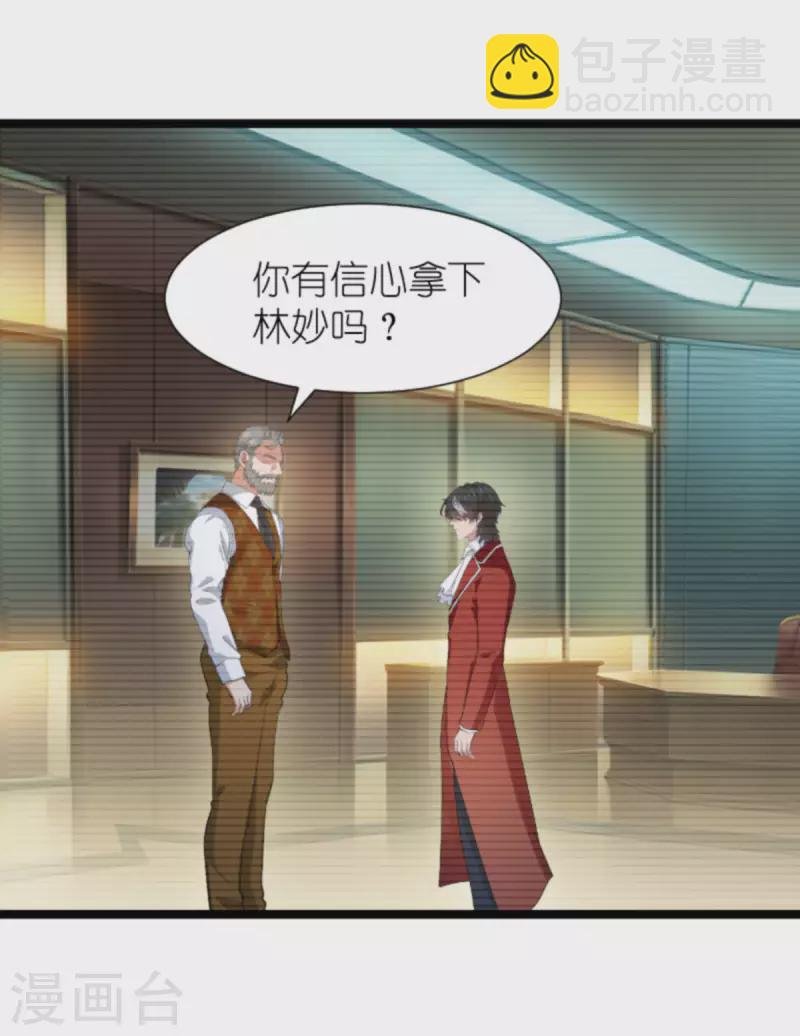 第195话 落魄街头