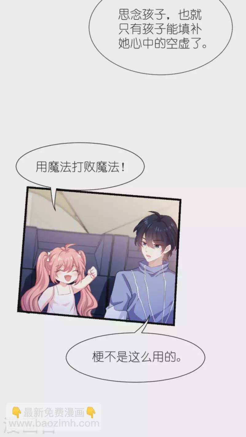第195话 落魄街头