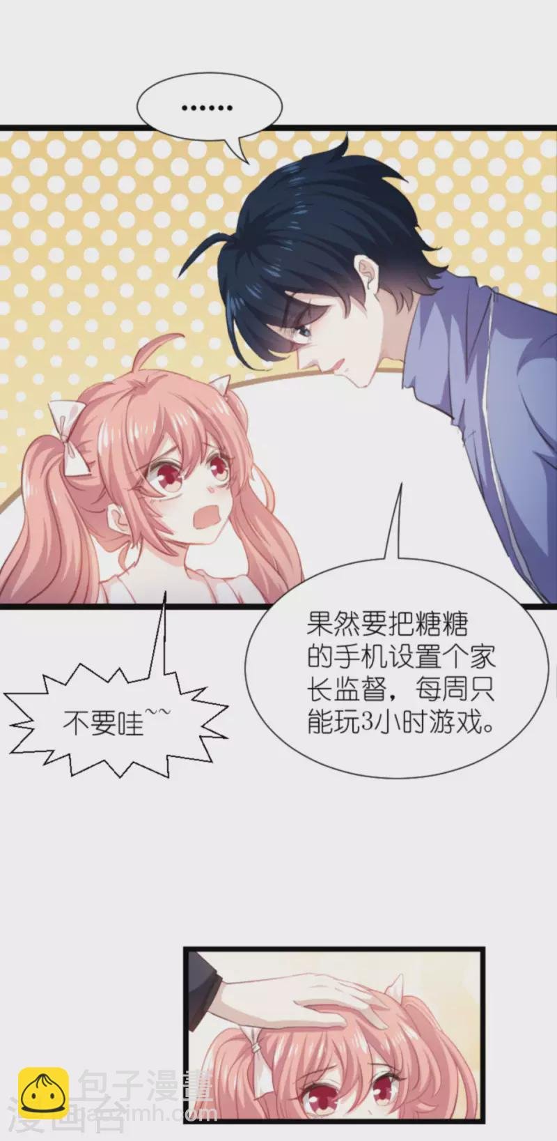 第195话 落魄街头