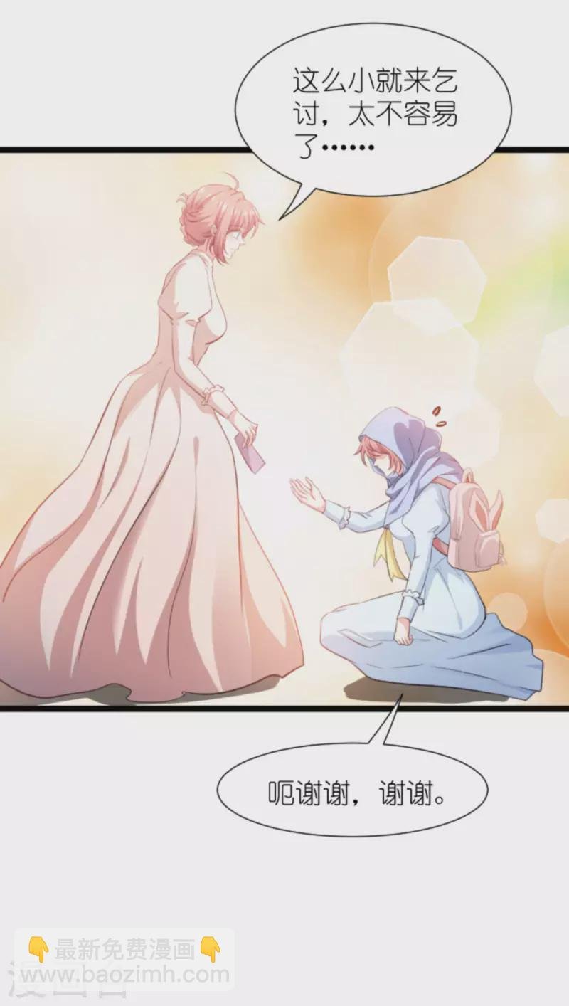 第195话 落魄街头