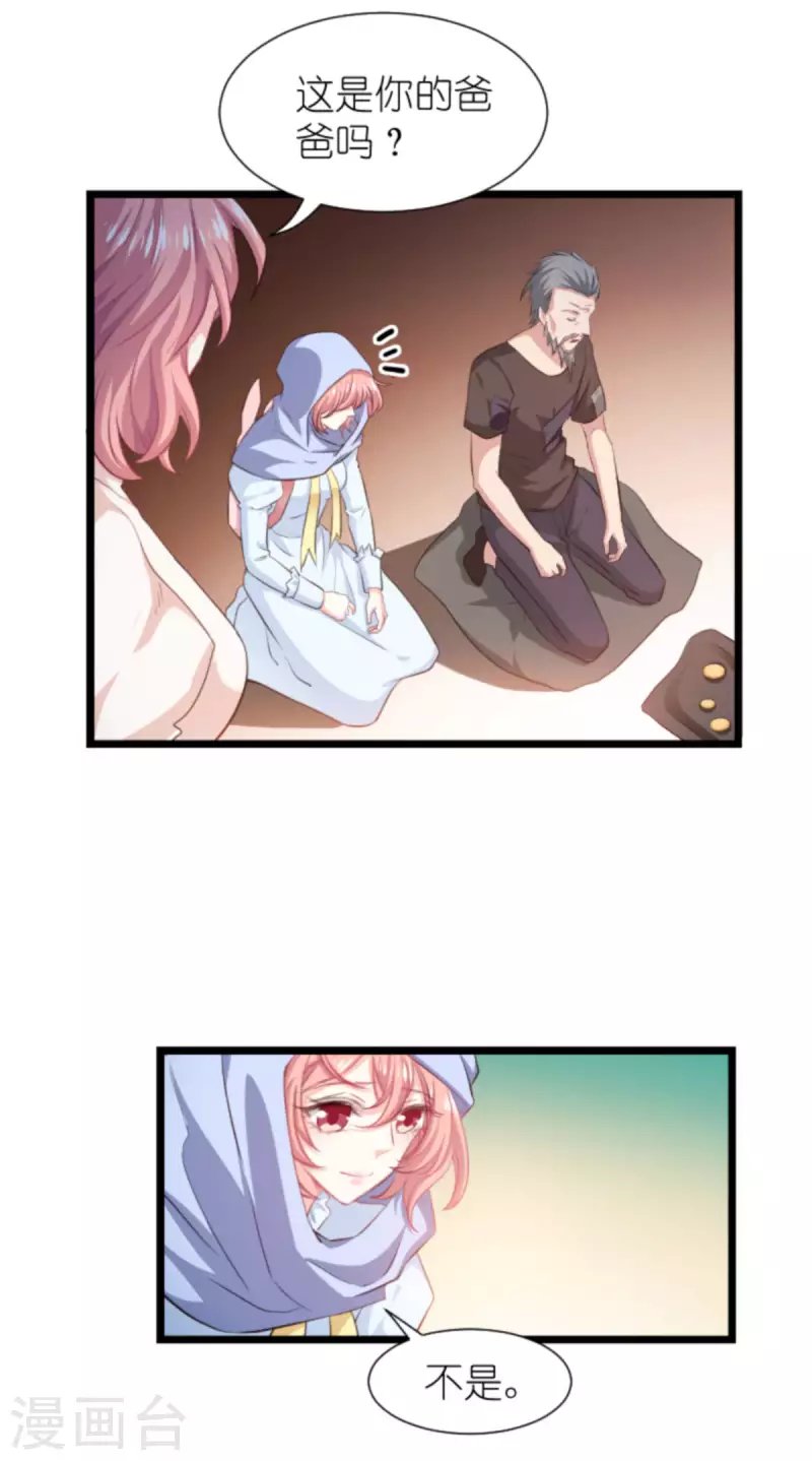 第195话 落魄街头