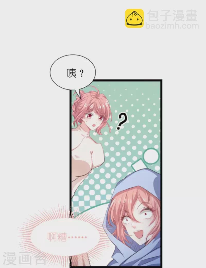 第195话 落魄街头