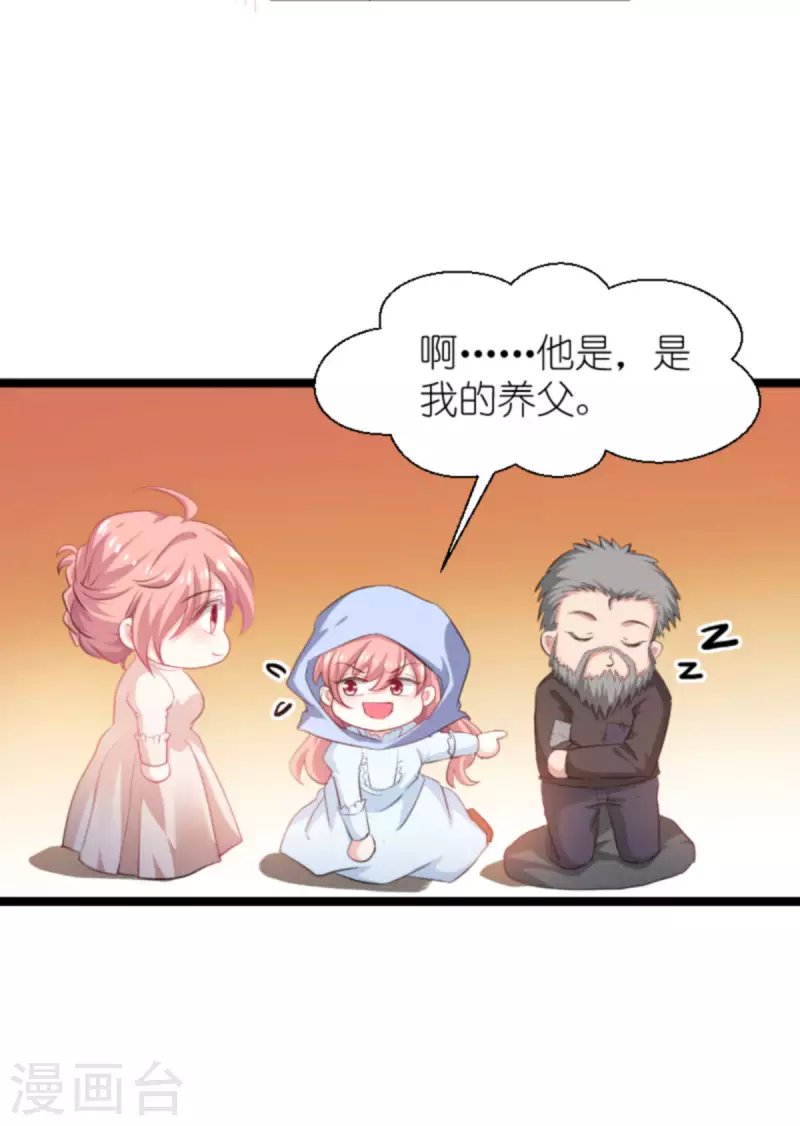 第195话 落魄街头