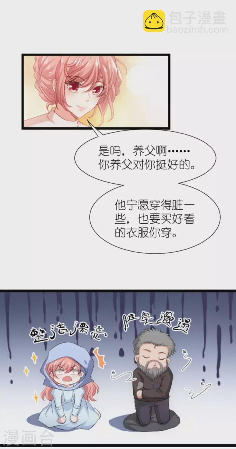 第195话 落魄街头