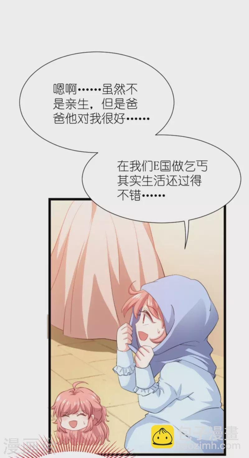 第195话 落魄街头