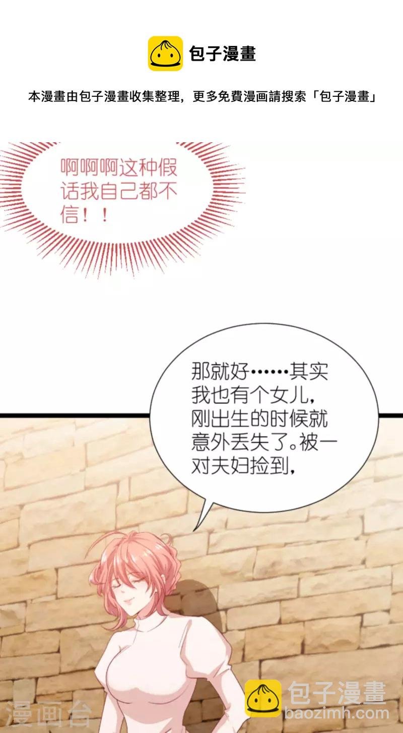 第195话 落魄街头