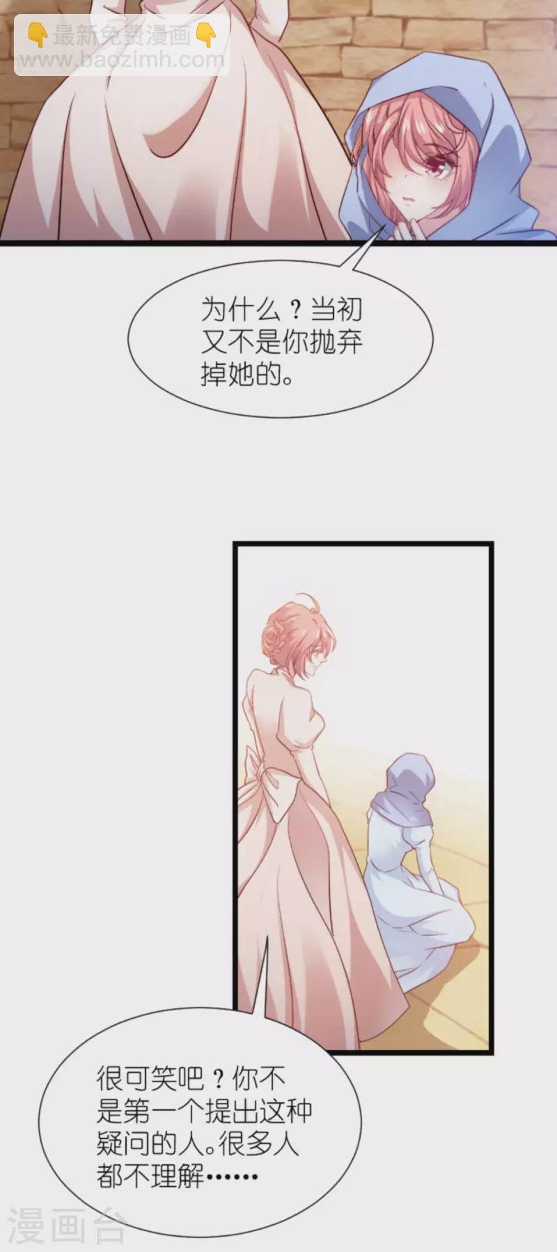 第195话 落魄街头