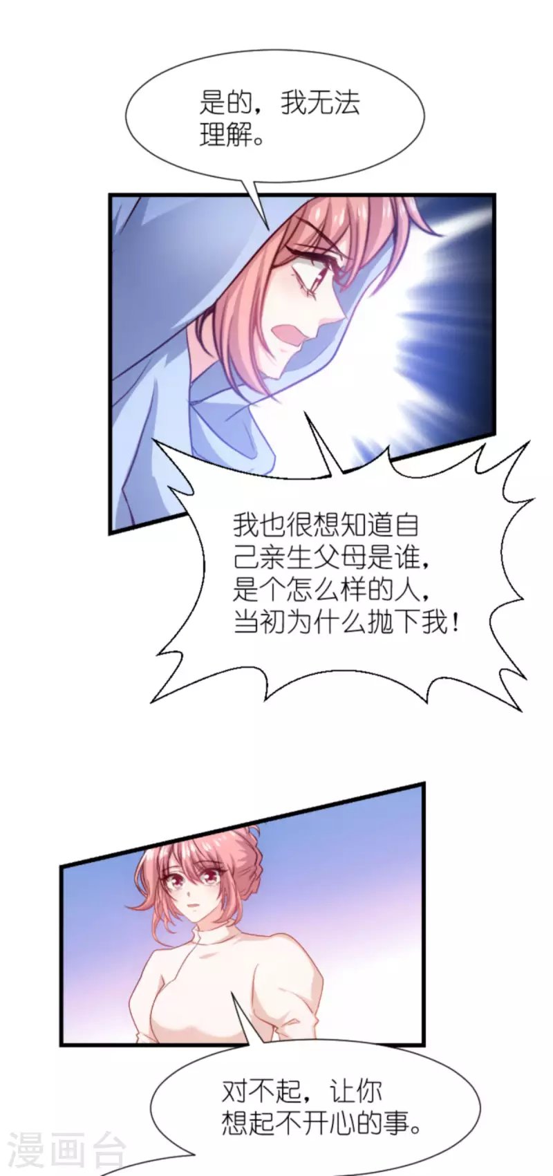 第195话 落魄街头