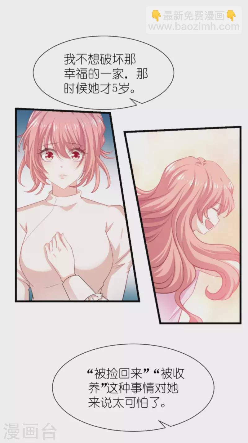 第195话 落魄街头