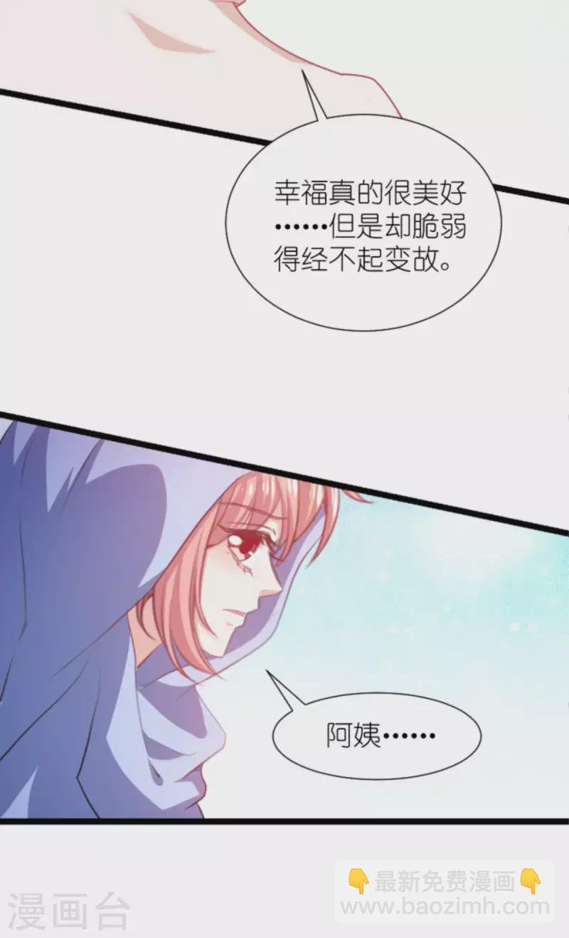 第195话 落魄街头